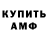 АМФЕТАМИН Розовый Lurda