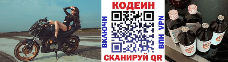 Кодеиновый сироп Lean напиток Lean (лин)  omg tor  Мамадыш 