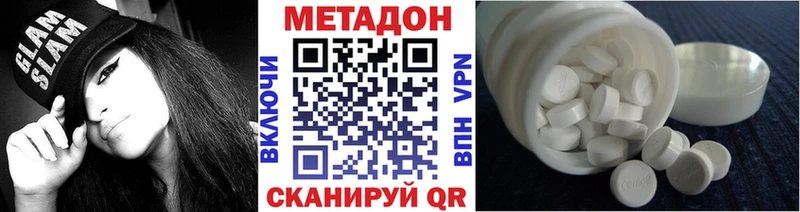 Метадон кристалл  ОМГ ОМГ сайт  Мамадыш 